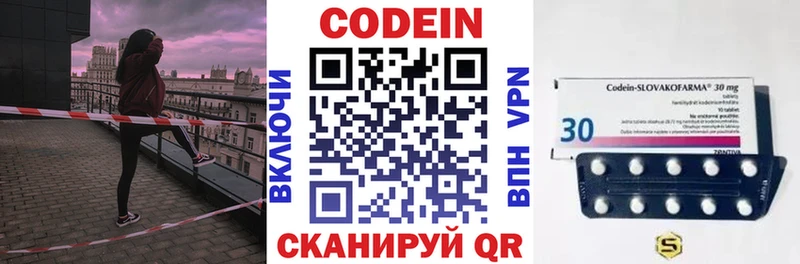 Кодеин Purple Drank  купить  цена  мега вход  Долинск 