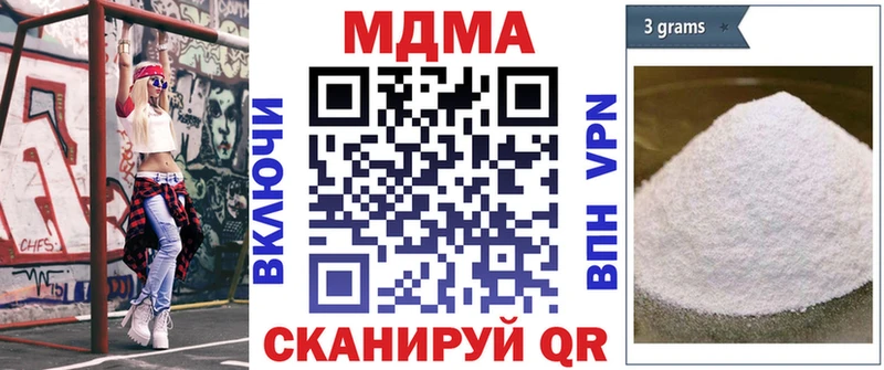 МДМА crystal  Долинск 