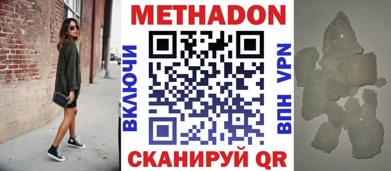 купить  сайты  Долинск  МЕТАДОН мёд 