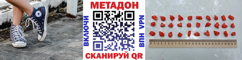 МЕТАДОН мёд Долинск